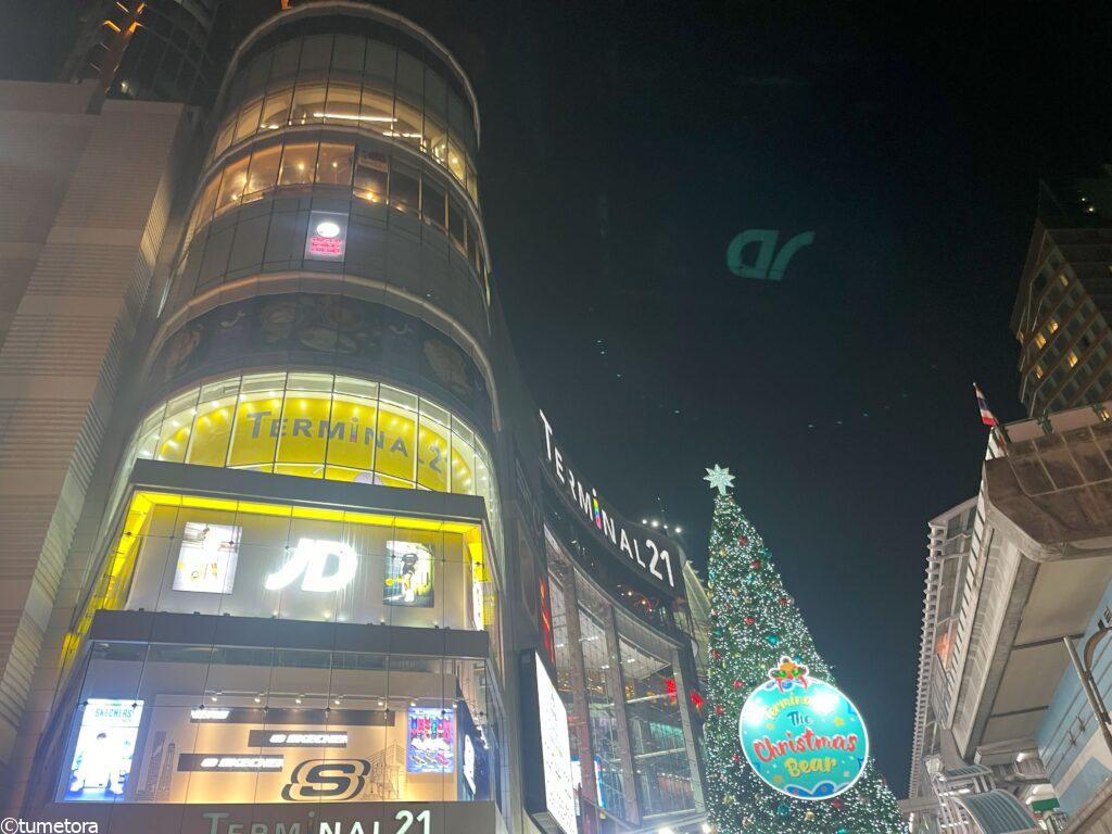 ターミナル21