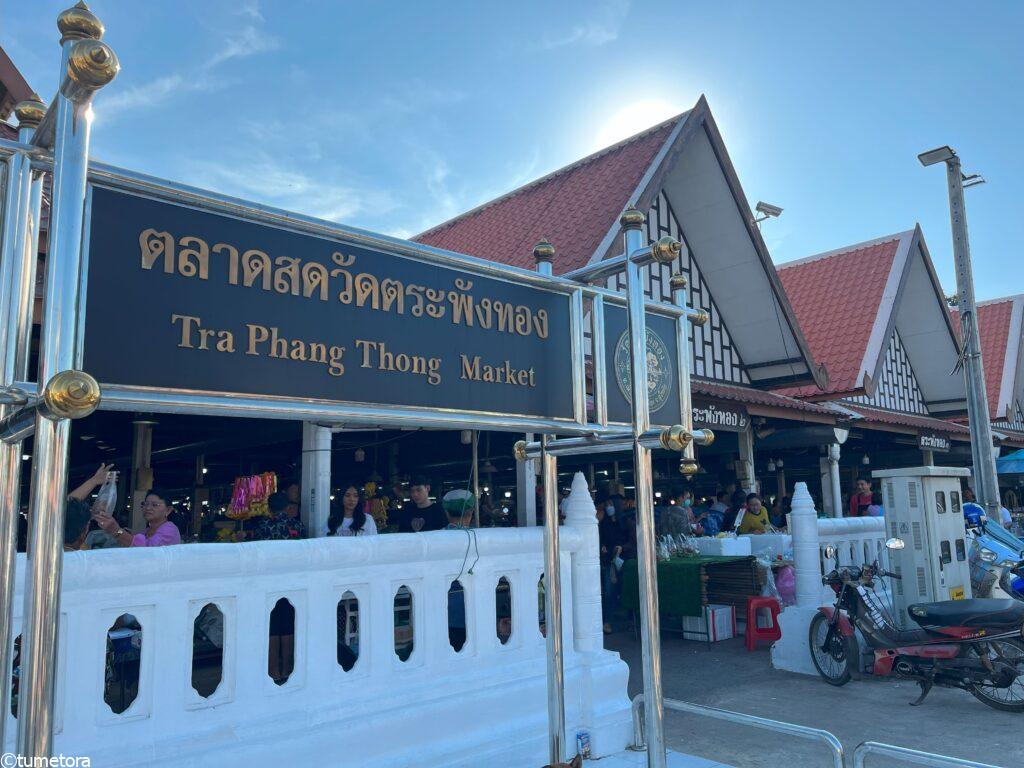 Tra-Phang-Thong Market