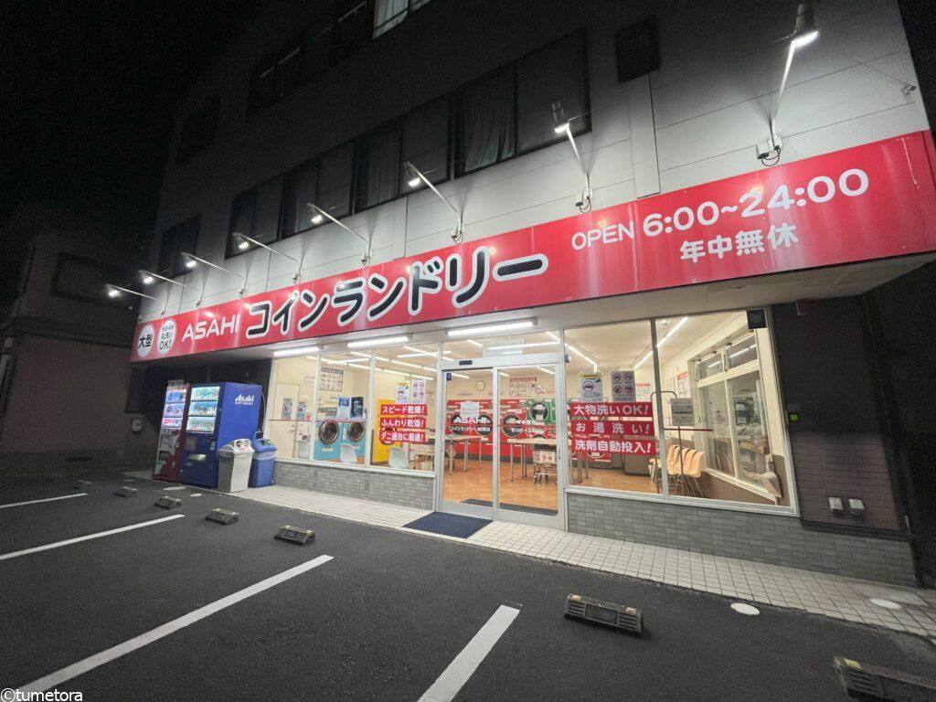 コインランドリー外観