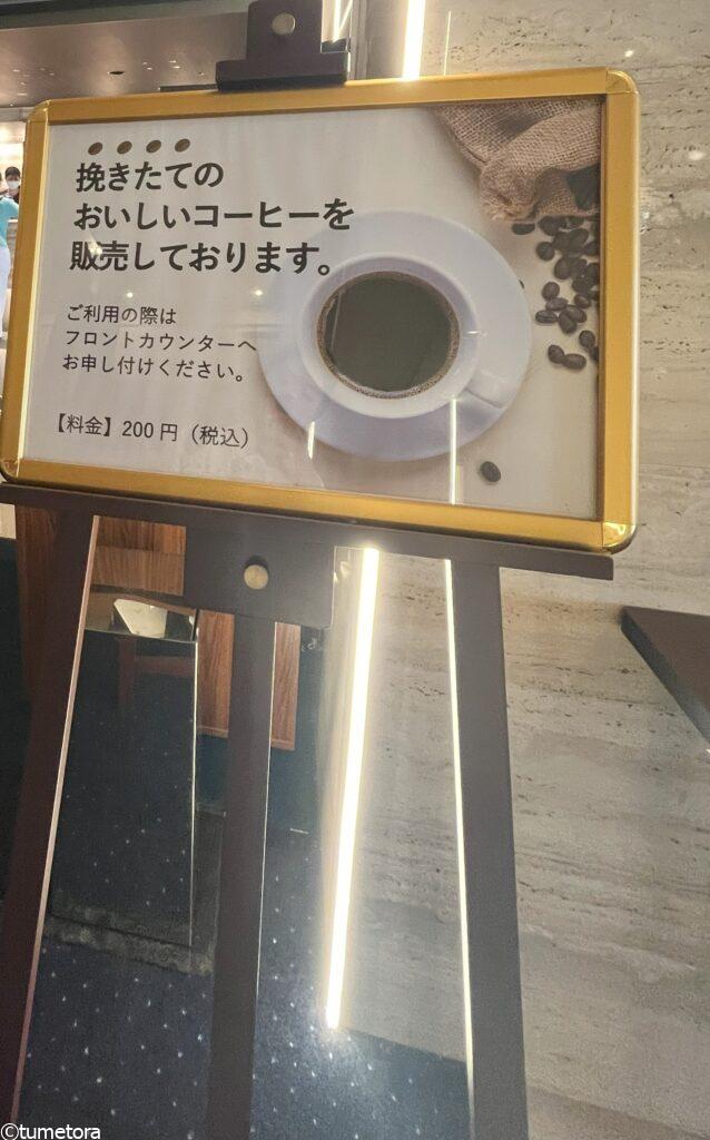 コーヒー看板