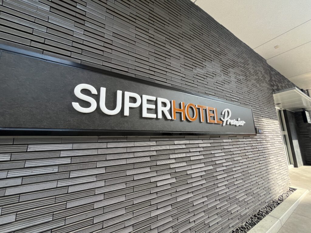 superHotel博多