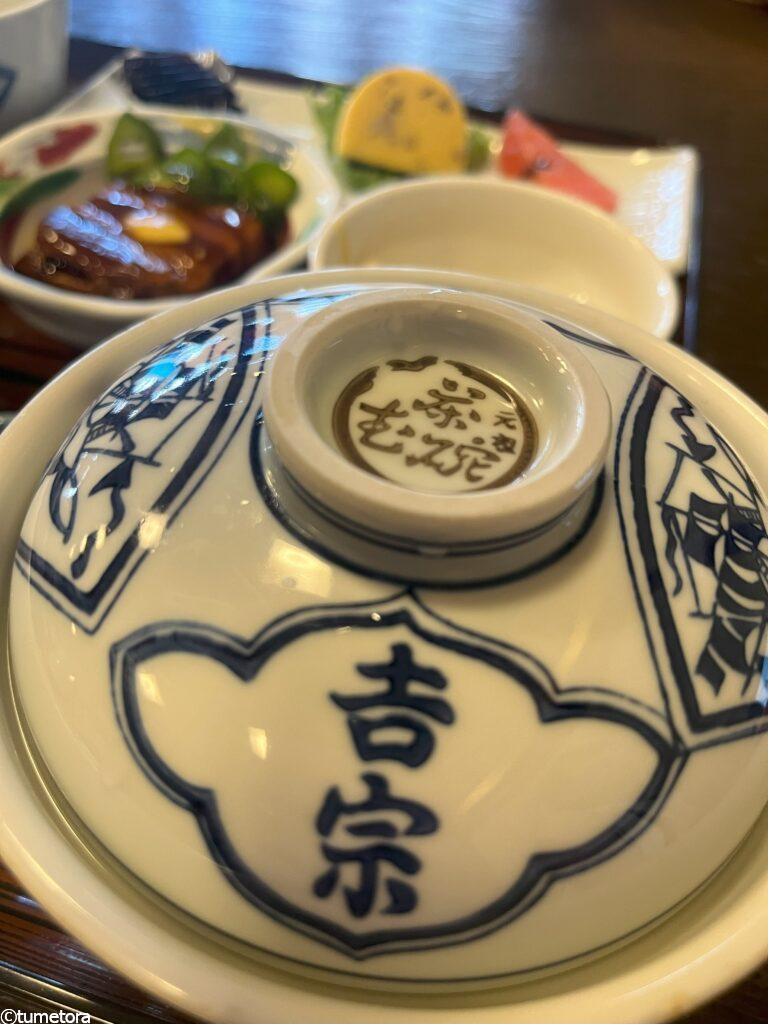 吉宗の茶碗蒸し