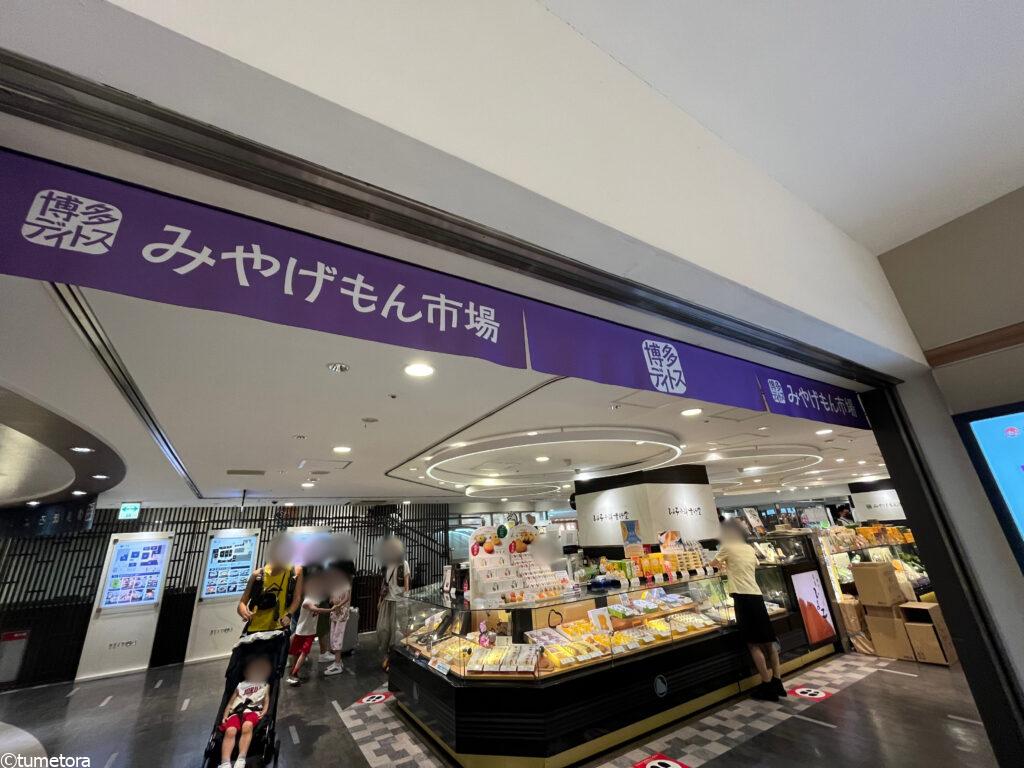 博多駅お土産物売り場