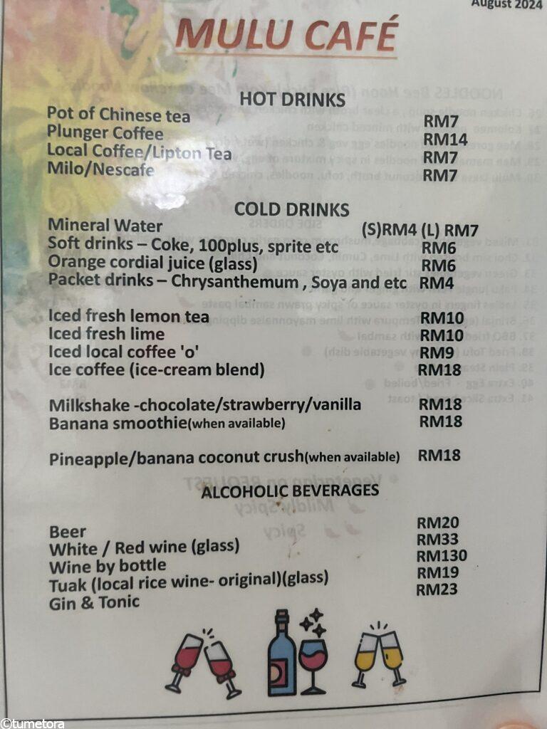 ドリンクメニュー