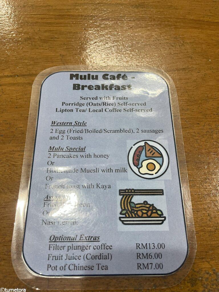 朝ごはんメニュー