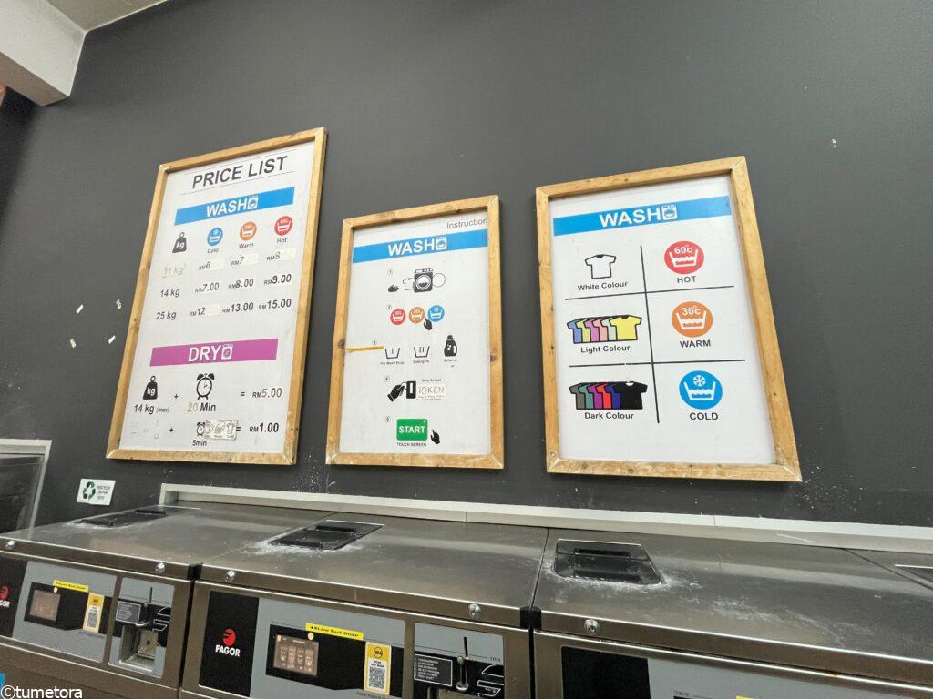 料金表