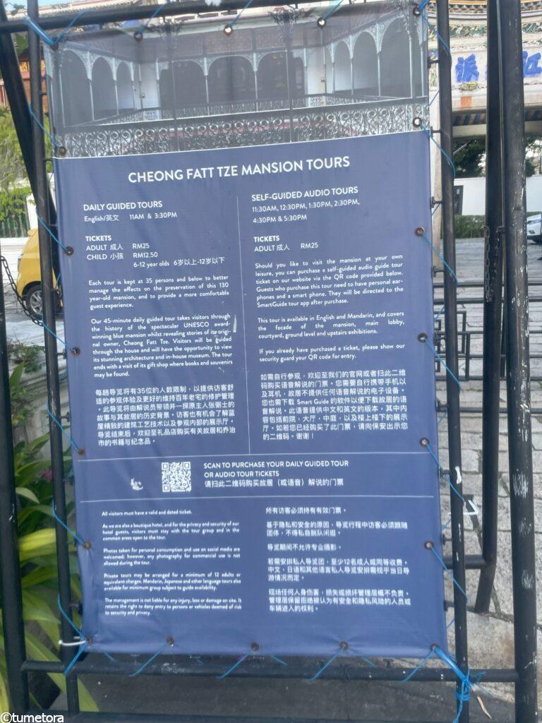 ツアー表1