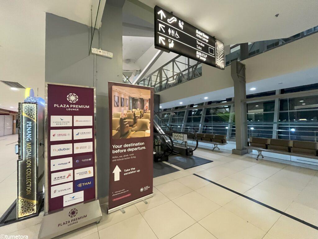 ラウンジへの行き方