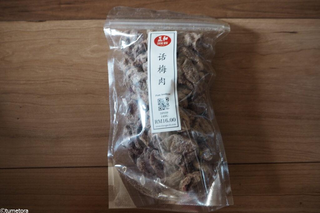 活梅肉