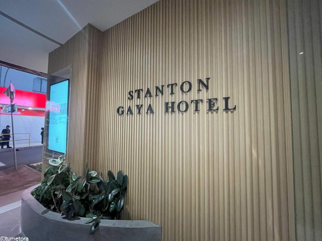 スタイトンガヤホテル