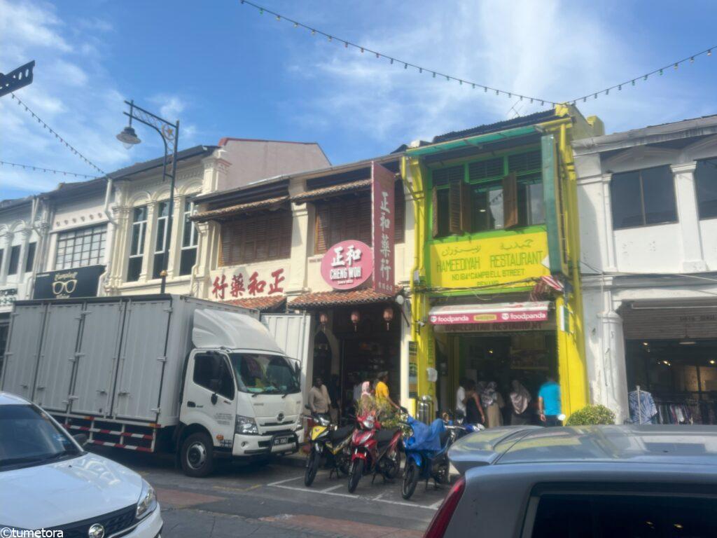 Cheng Woh Medical Hall 正和薬行