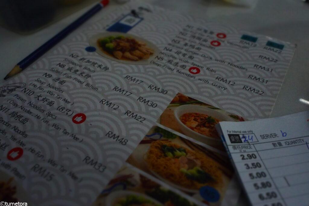 メニュー表から頼む