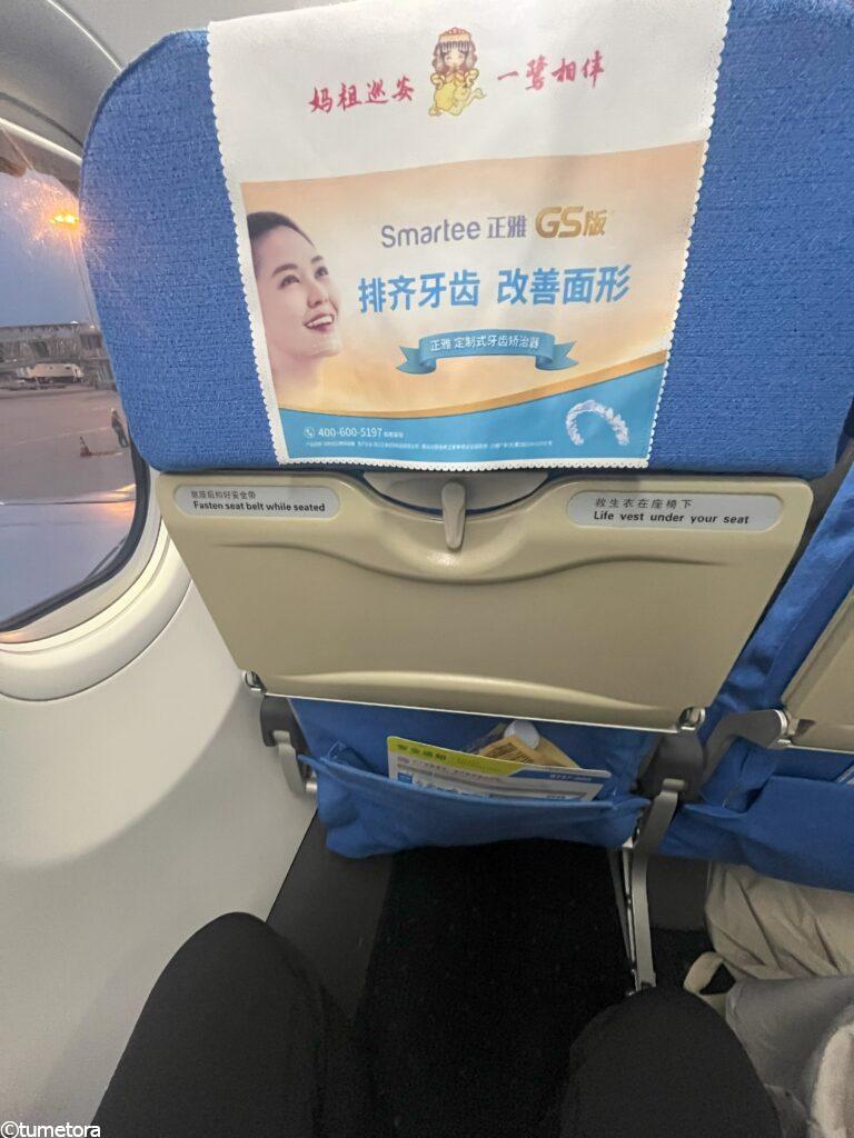 厦門空港行きの座席
