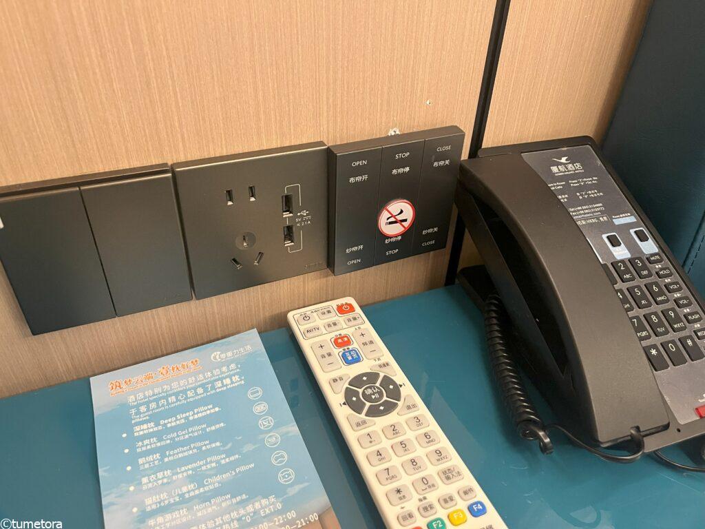 コンセントタイプ