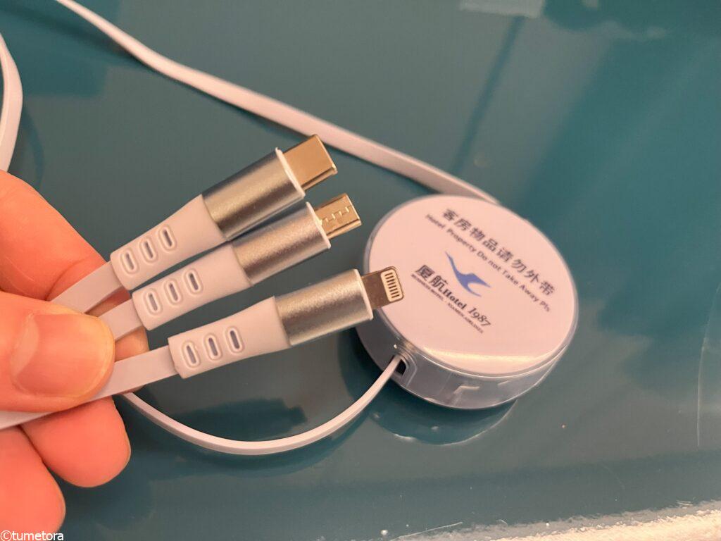 充電器