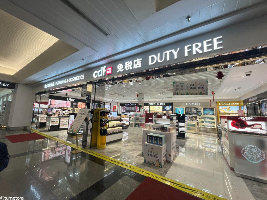免税店2