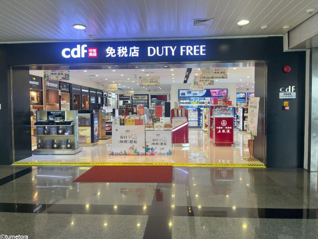 免税店1