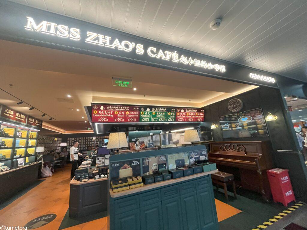 コーヒーショップ
