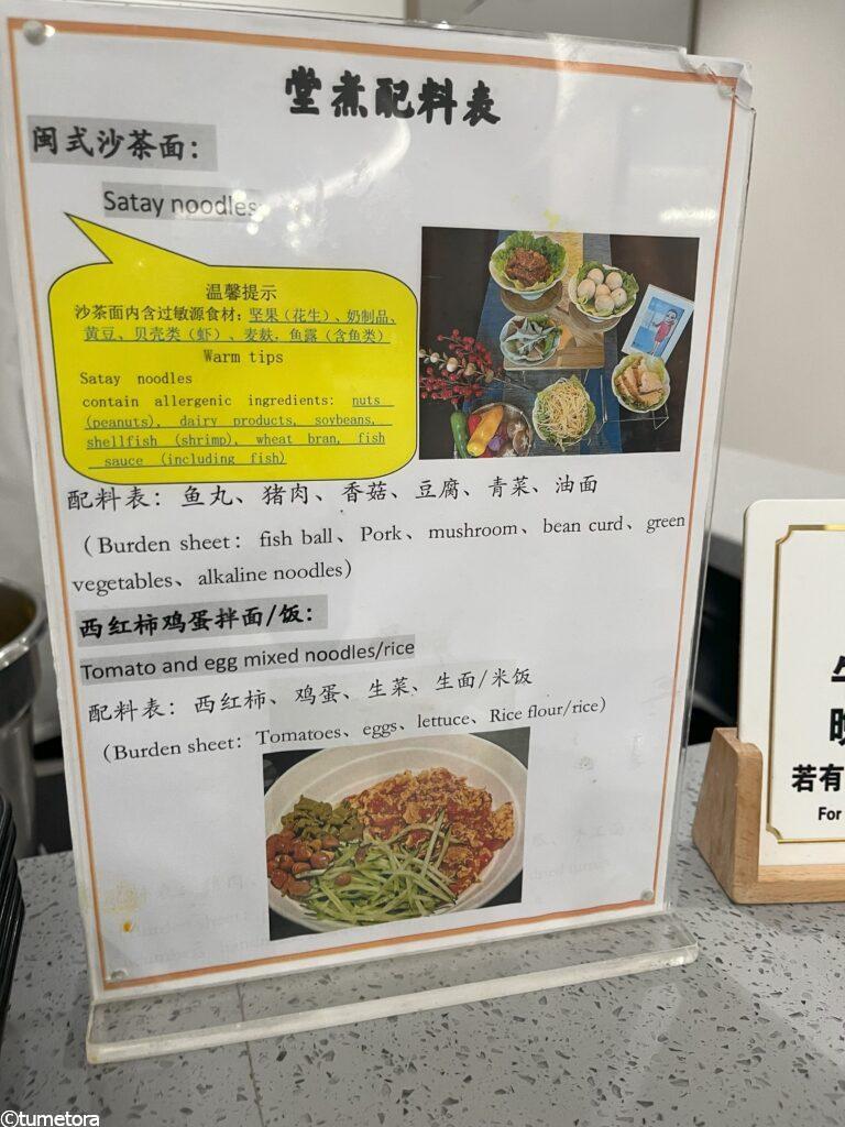 ヌードルスタンド