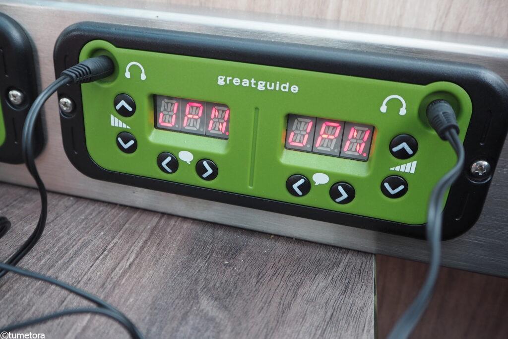 オーディオガイド