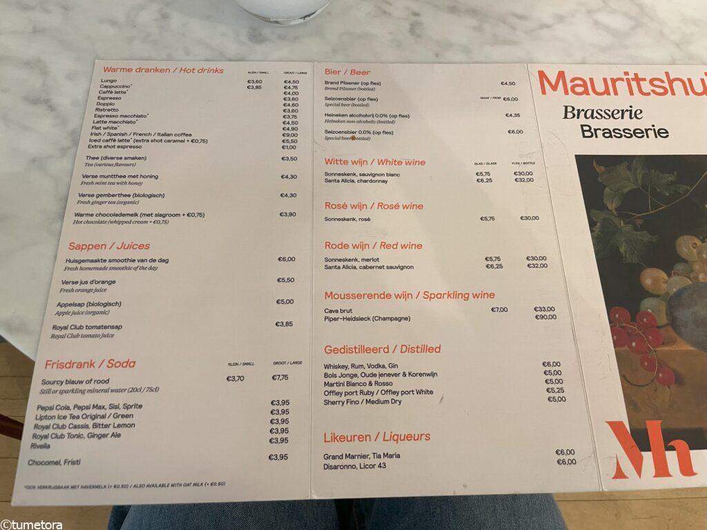 Brasserie Mauritshuisのドリンクメニュー