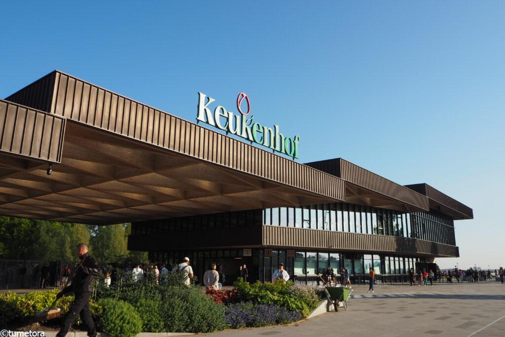 キューケンホフ公園入り口