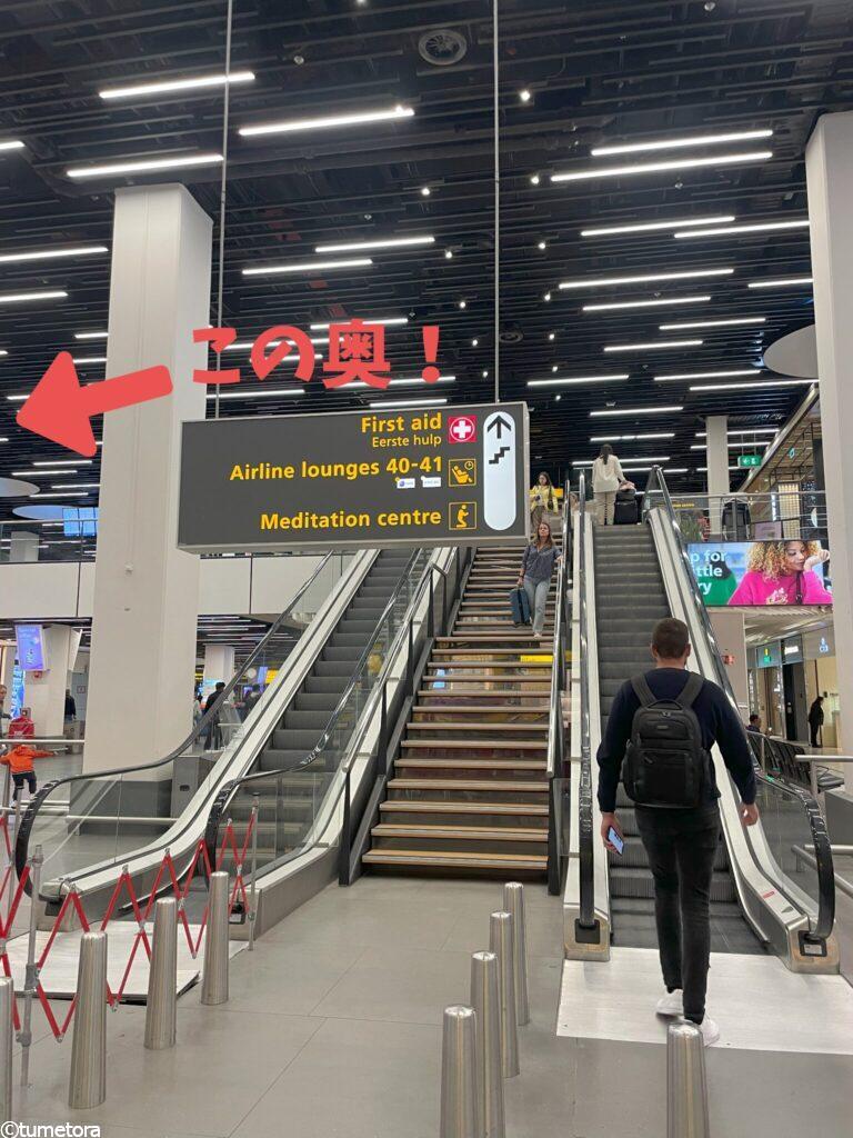 スキポール空港無料のシャワー室への道