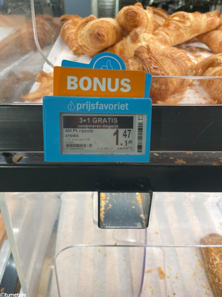 アルバートハインのボーナス対象のパン