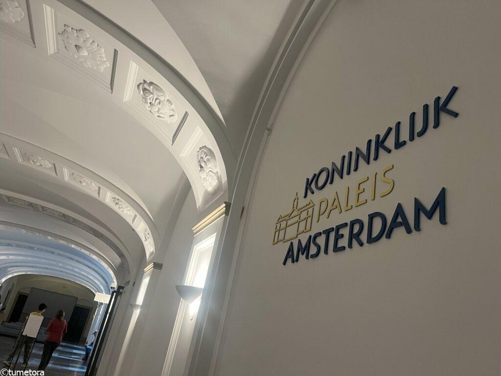 アムステルダム王宮の入り口