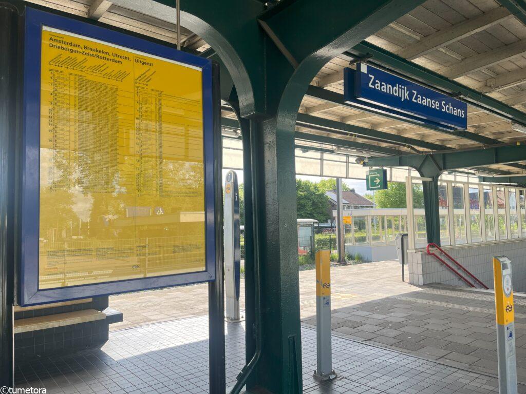 ザーンセスカンスの駅の改札