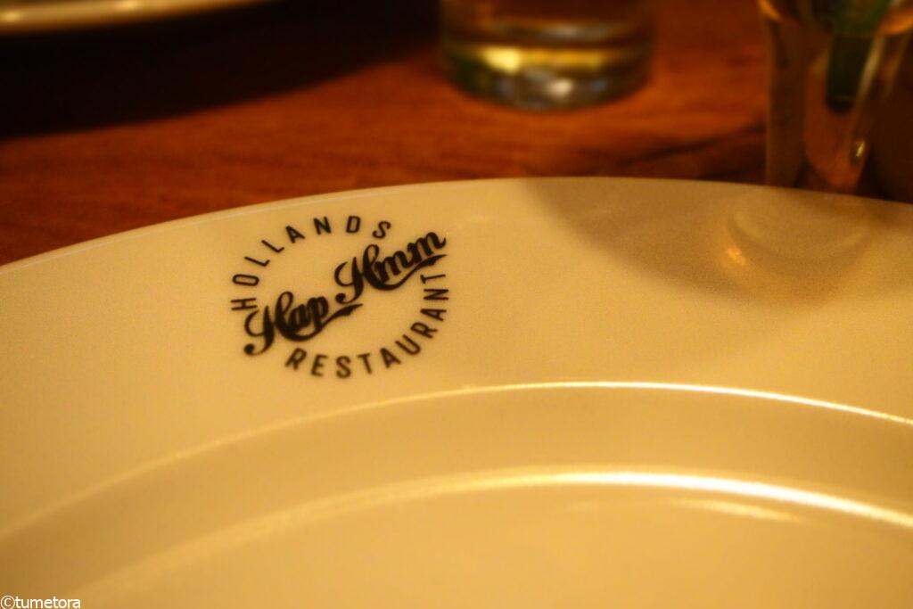 Hollands Hap Hmm Restaurantのプレート