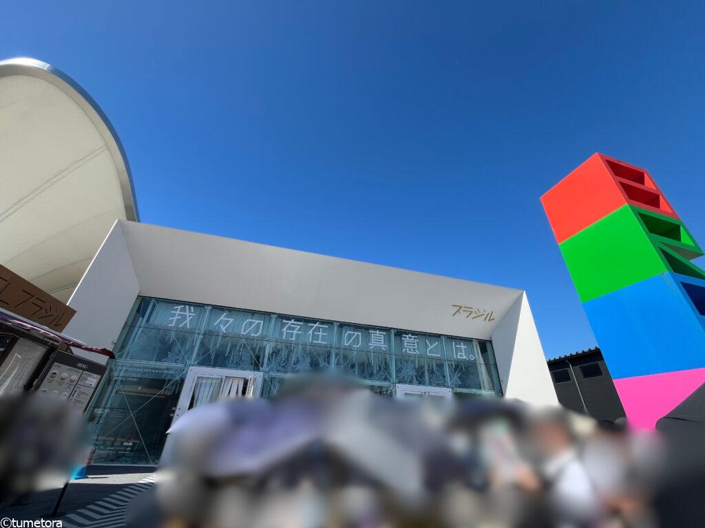 関西万博EXPO2025：ブラジルパビリオンの外観