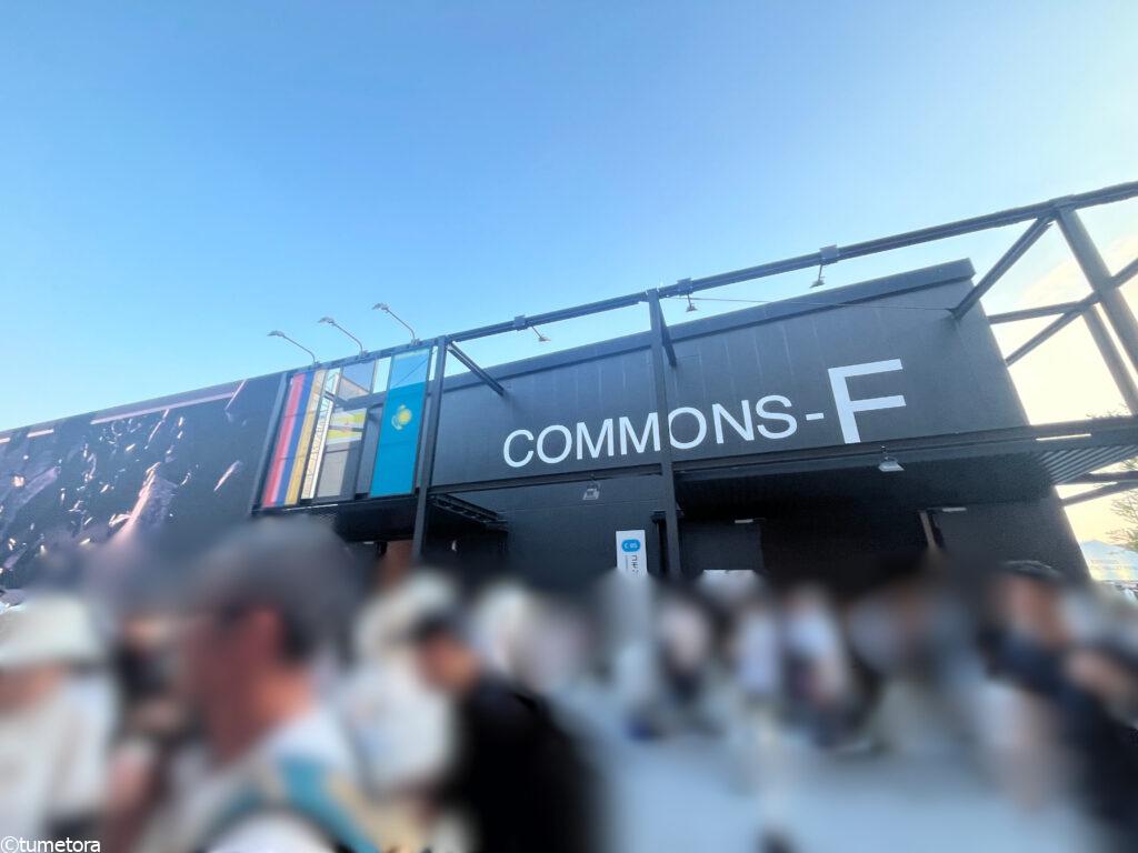 コモンズＦ館（アルメニア・カザフスタン・ブルネイ）