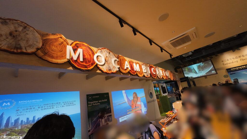 大阪・関西万博EXPO2025:モザンビークパビリオン・内容2