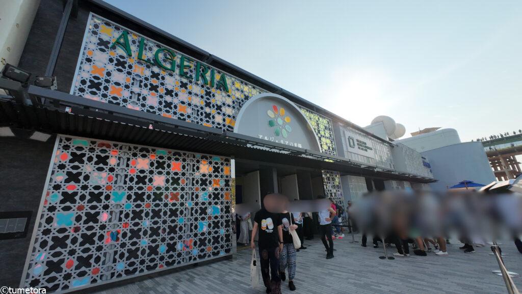 大阪・関西万博ＥＸＰＯ2025：アルジェリアパビリオン・外観