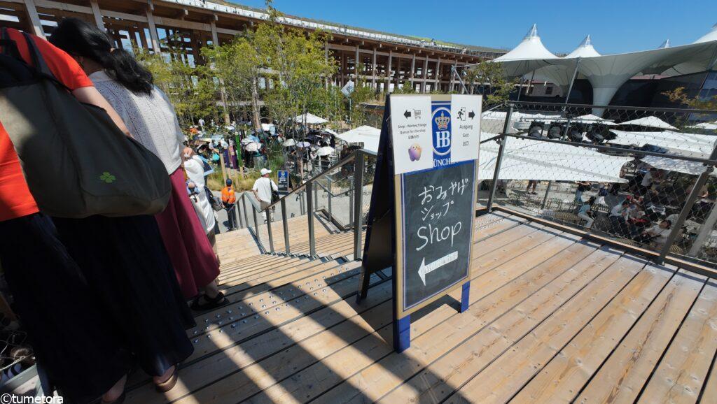 大阪・関西万博EXPO2025:ドイツパビリオン・ショップ