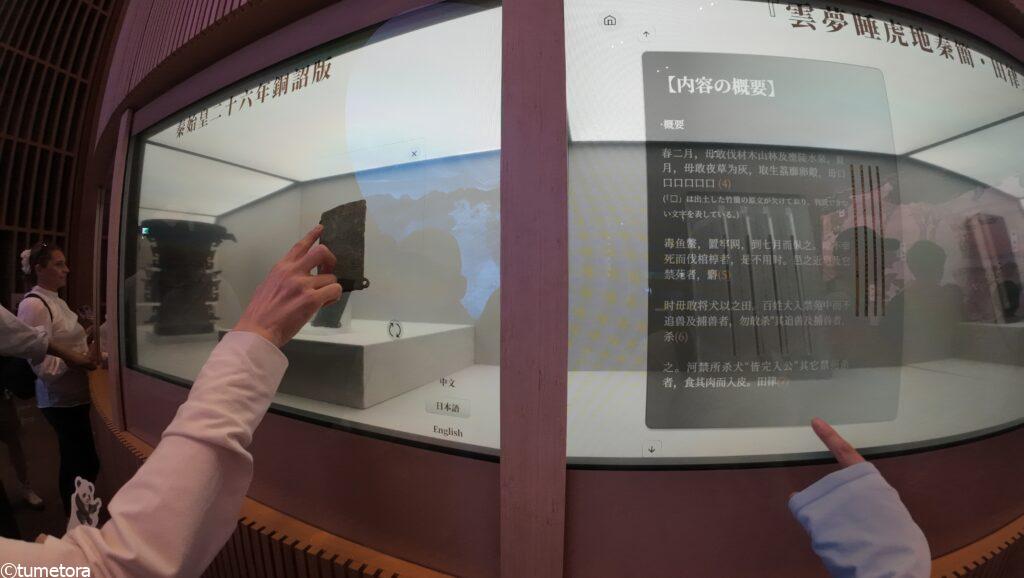 大阪・関西万博EXPO2025:中国パビリオン・内装展示品