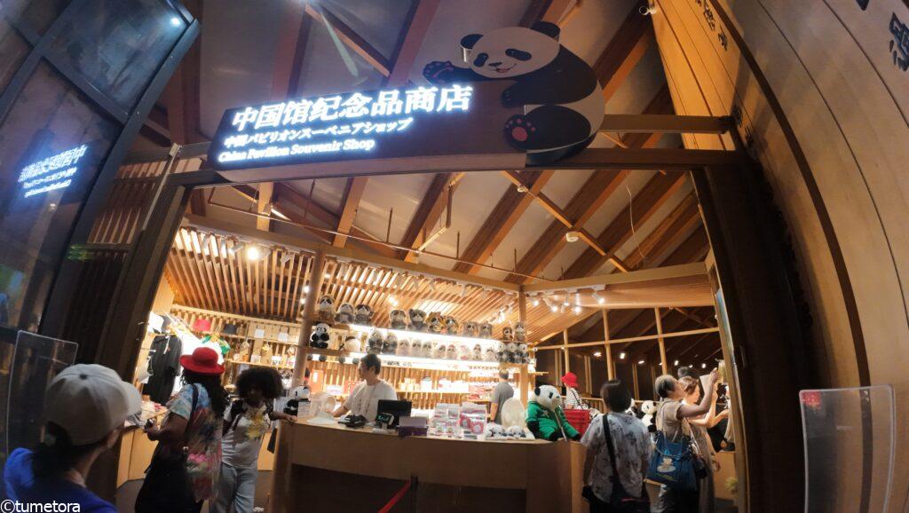 大阪・関西万博EXPO2025:中国パビリオン・ショップ