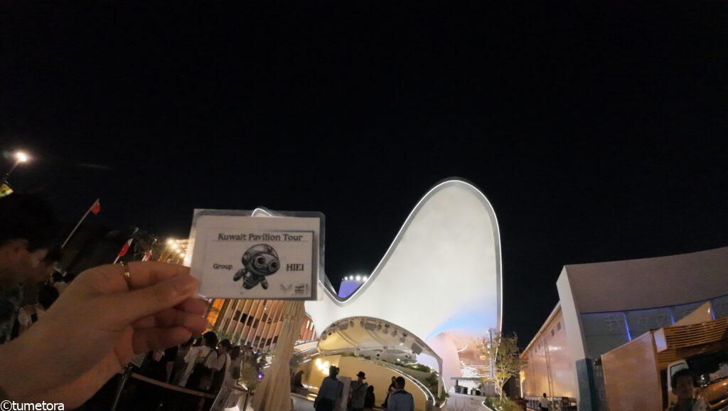 大阪・関西万博EXPO2025:クウェートパビリオン・整理券