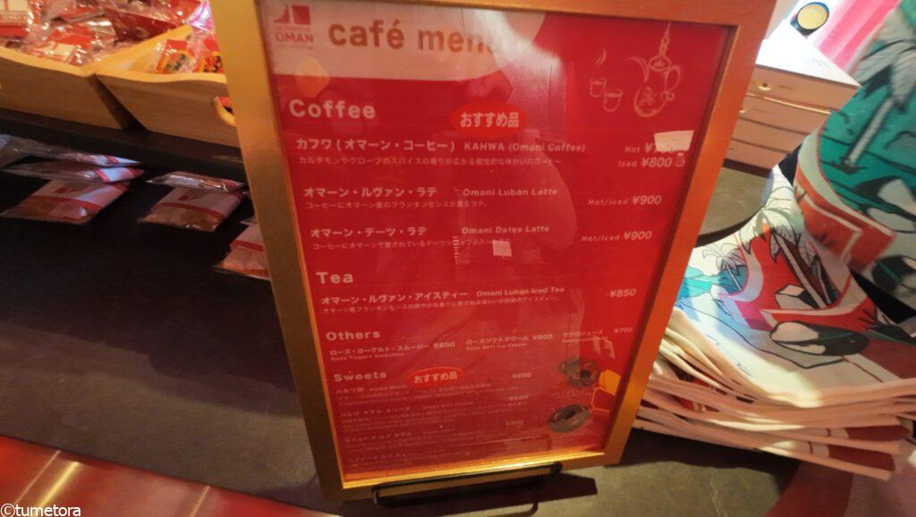 大阪・関西万博EXPO2025オマーンパビリオン・フード