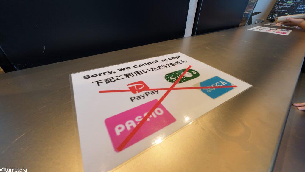 大阪・関西万博EXPO2025:ルクセンブルクパビリオン・・フード使えない決済手段