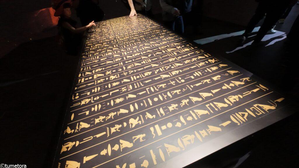 大阪・関西万博EXPO2025:エジプトパビリオン・内容