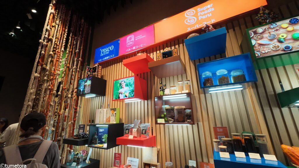 大阪・関西万博EXPO2025:ペルーパビリオン・内容2