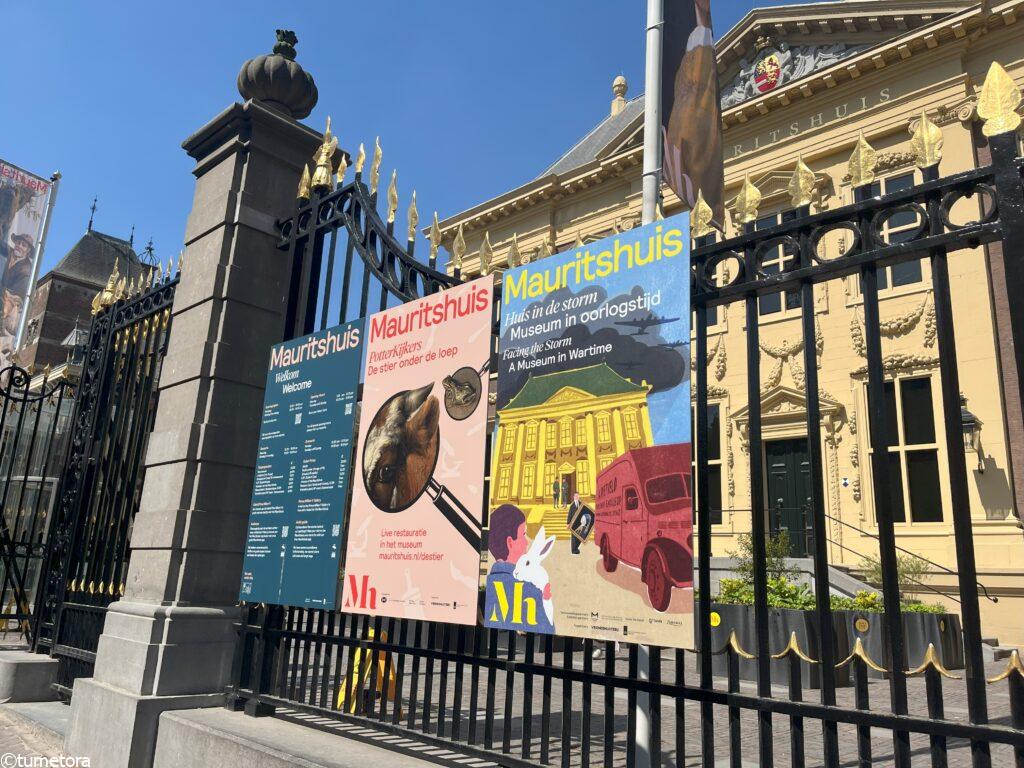 マウリッツハイス美術館