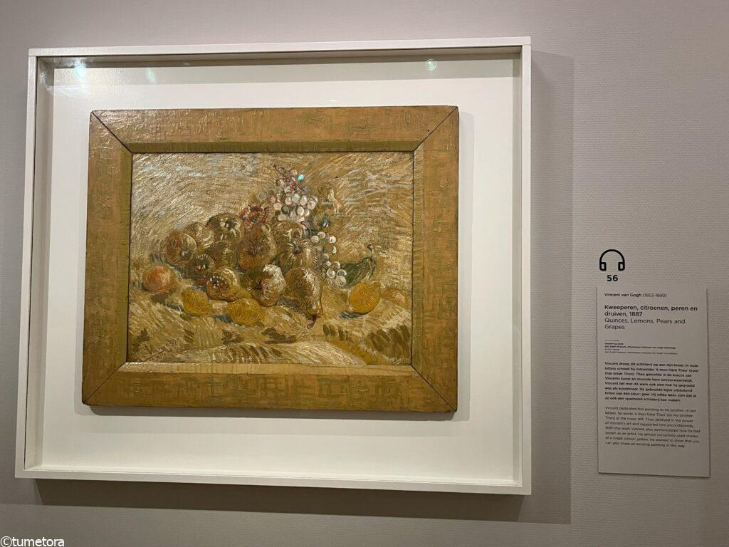 フィンセント・ファン・ゴッホ作「マルメロとレモンの静物画」1887年冬-1888年 パリ