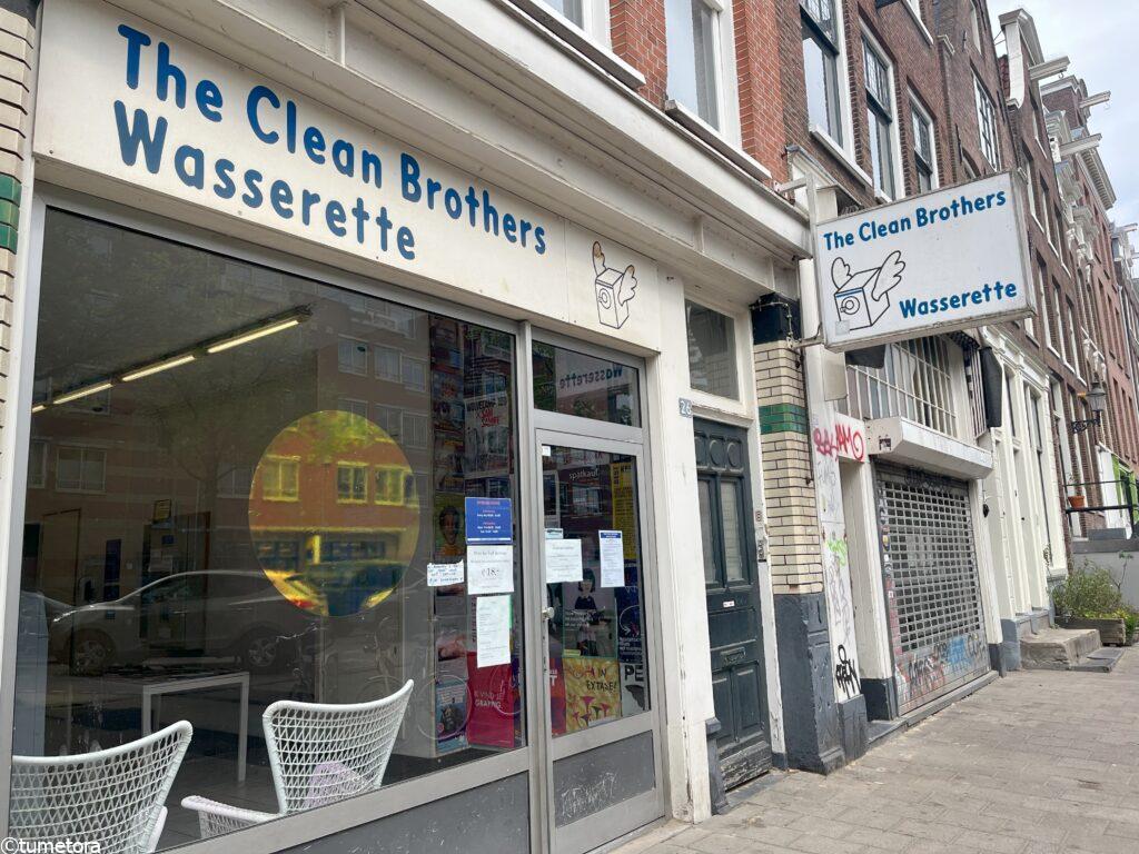 アムステルダムのコインランドリー