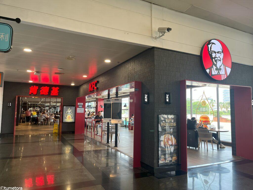 廈門空港の制限エリア外にあるケンタッキー