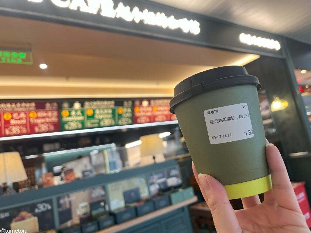 廈門制限エリア内のコーヒー屋さん