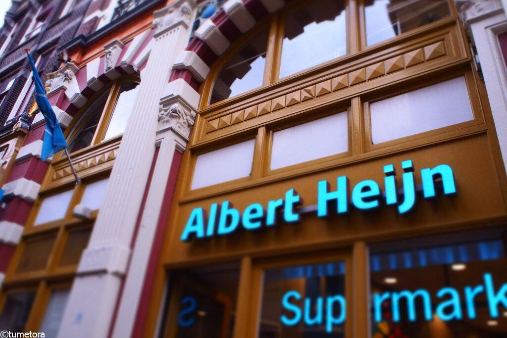 アルバートハイン