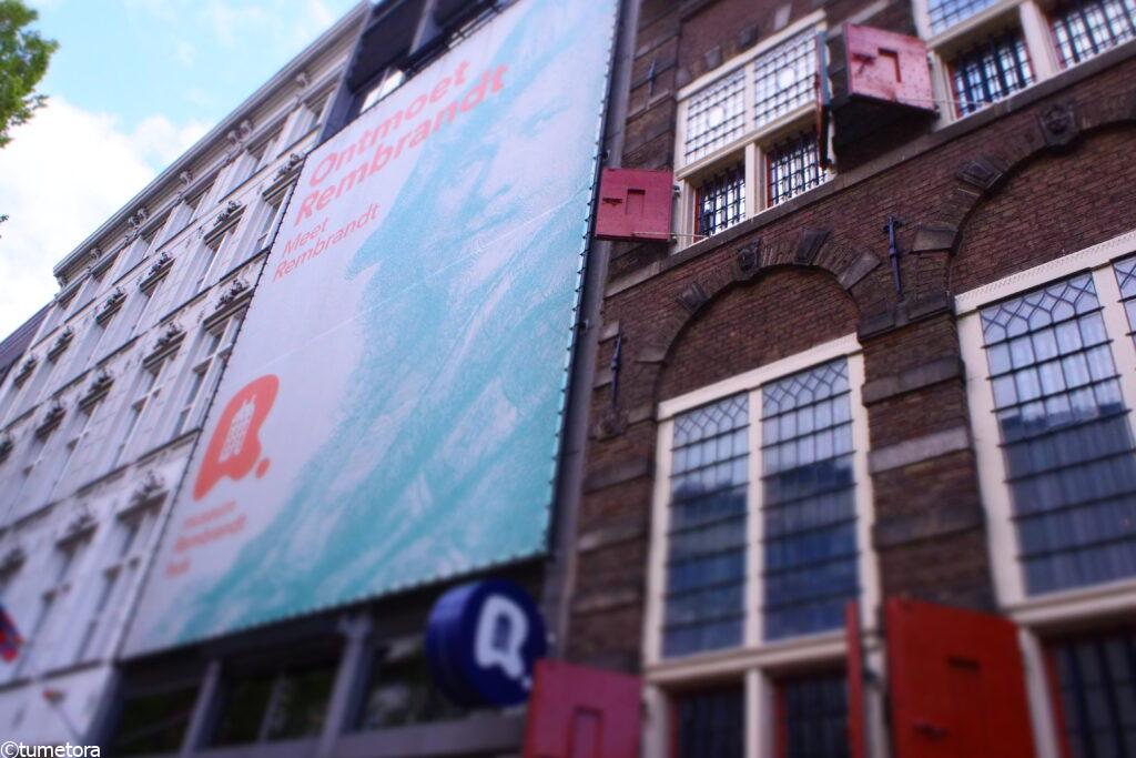 レンブラントの家